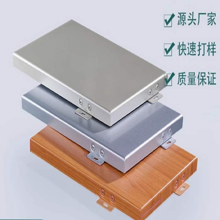 铝单板工厂 木纹转印铝单板子 3mm氟碳铝板 支持加工定制