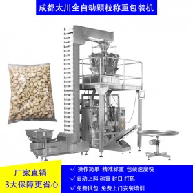 成都自动称重冷藏食品包装机TCZB-420自动称重打孔冷藏食品包装机  全国包邮包安装