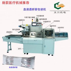 重庆全自动医用透析管包装机TCZB-450W医用透析管自动套袋包装机 每分钟100包