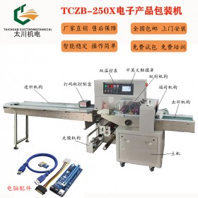 重庆电脑配件包装机TCZB-250X电脑配件自动套袋包装机 成都太川三伺服包装机