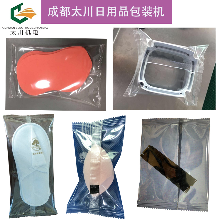 样品-320-日用品2