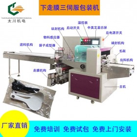 宜宾全自动铲子包装机TCZB-350X自动套袋厨房用具包装机械 每分钟150包