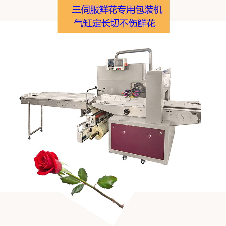 鲜花
