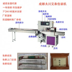 南阳艾条包装机TCZB-250X艾条自动套袋包装机械 售后保障