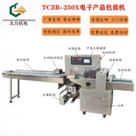 成都手机配件包装机TCZB-250X自动套袋手机电池包装机 源头工厂 太川机电