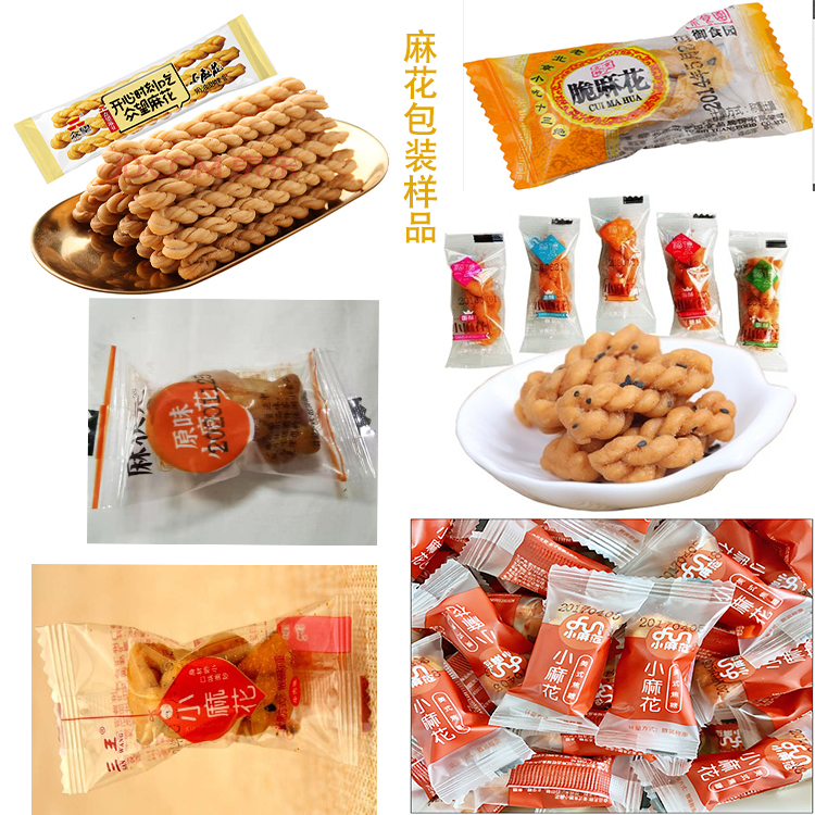 麻花样品