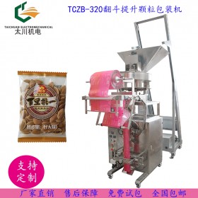 乐山带打孔南瓜子包装机TCZB-320量杯计量坚果包装机 立式背封包装机