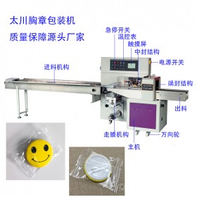 东莞奖牌包装机TCZB-320自动套袋奖牌包装机 每分钟150包