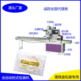 生日蛋糕盘包装机TCZB-400D一次性生日蛋糕盘包装机价格 成都太川