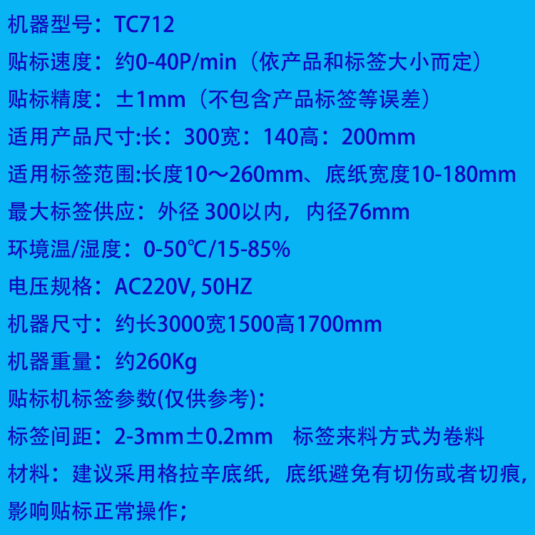 711参数