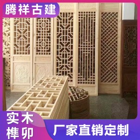 中式木门 仿古窗花传统实木古代全榫卯结构镂空雕刻