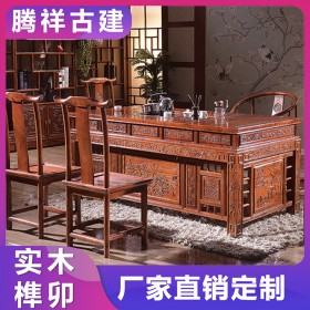 实木桌椅 仿古中式榫卯结构复古客厅酒店办公室定制