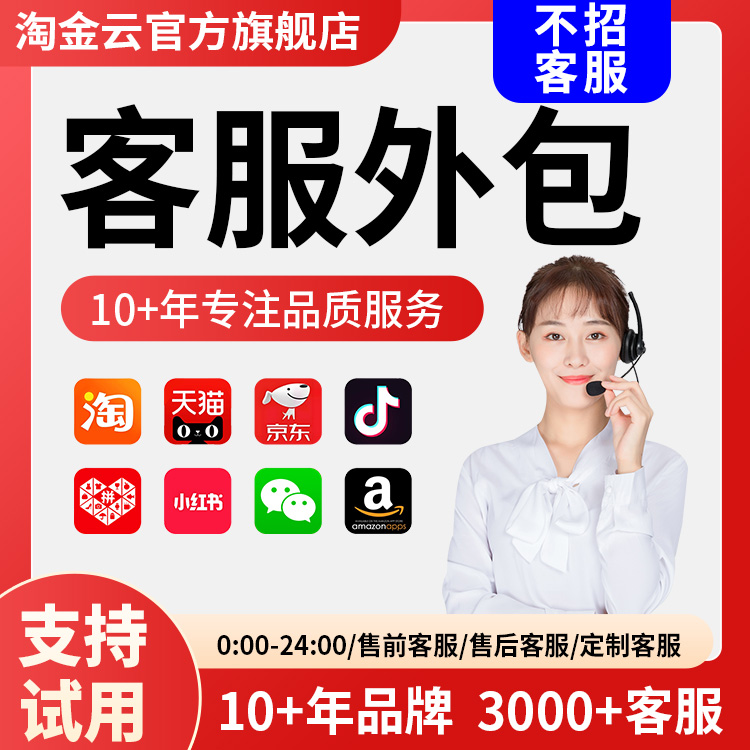 热线客服外包 呼叫中心外包客户回访调研类筛选意向客户筛选甄别