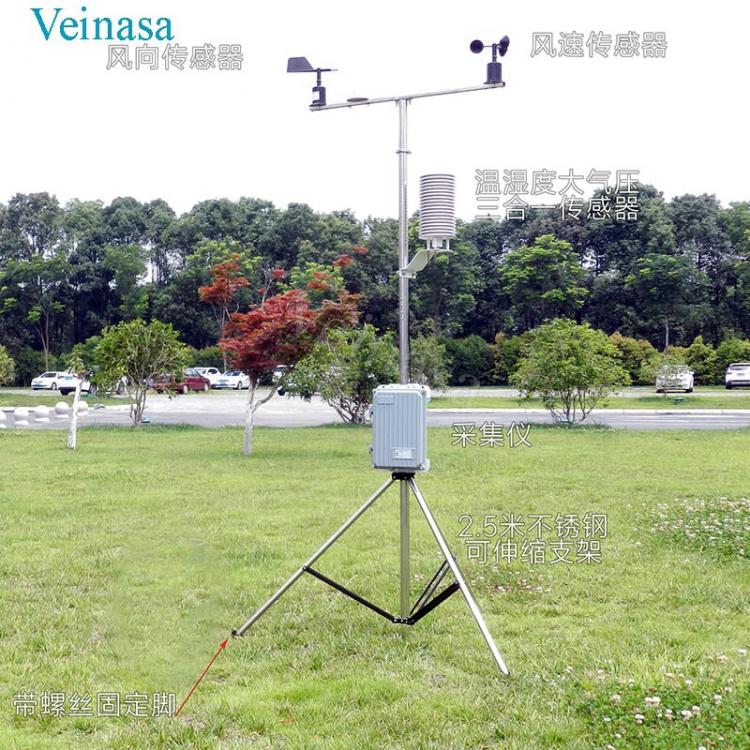 经济实惠版标配版气象站五要素AWS005-SE Veinasa品牌