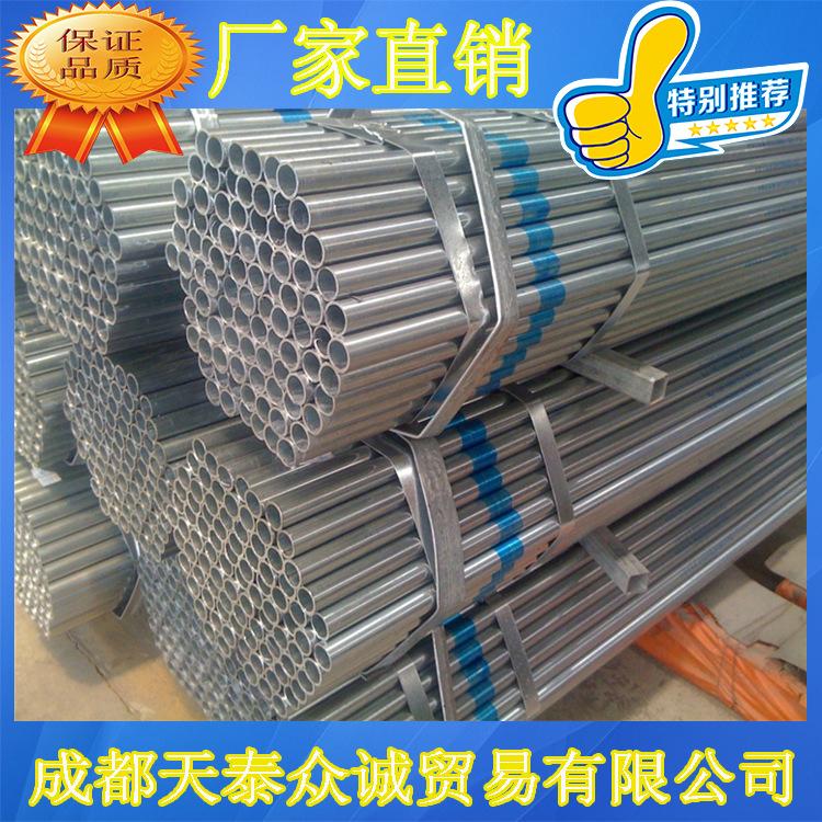 四川成都钢厂直销 Q235B 热镀锌管 钢管批发 镀锌钢管 钢管价格