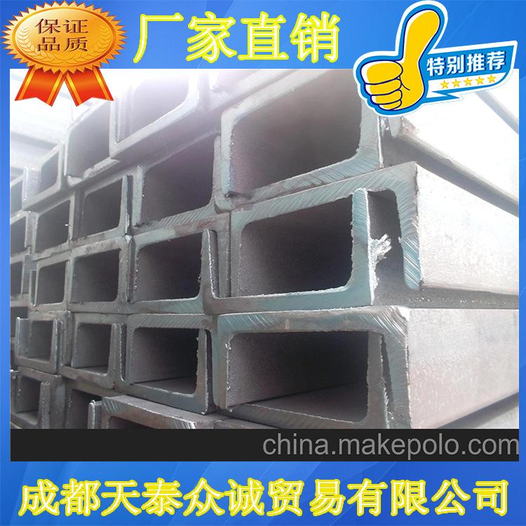 四川成都钢厂直销 Q235B 钢材 镀锌槽钢 镀锌钢 不锈钢槽钢