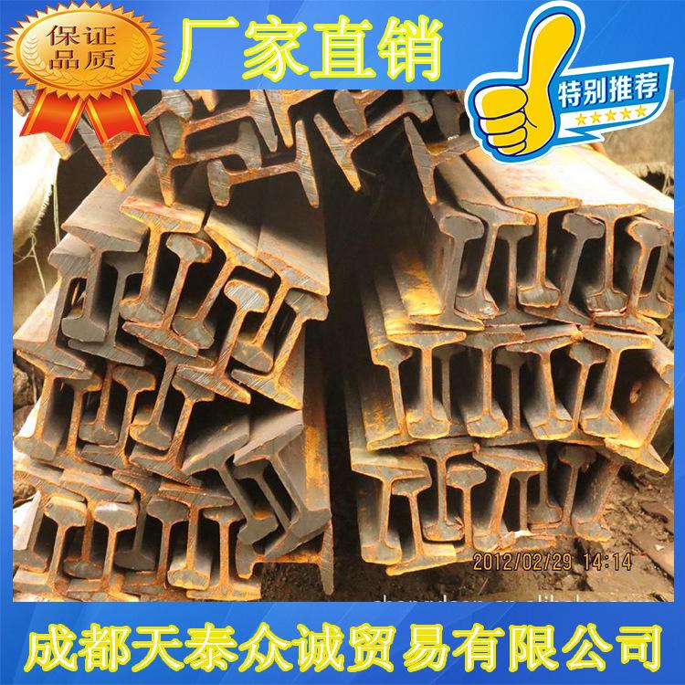 四川成都钢厂直销 QU71Mn 钢材 轨道钢 吊车轨 轨道钢批发价格