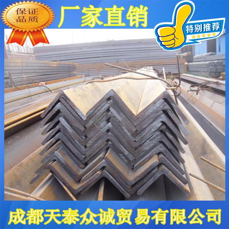 四川成都钢厂直销 Q235B 角钢 冷轧钢 等边角钢 钢材价格