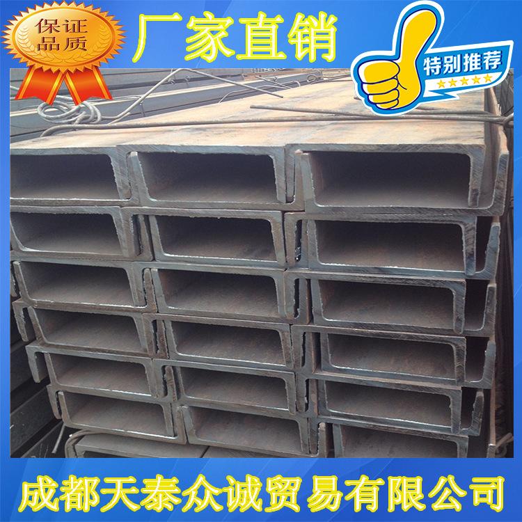 四川成都钢厂直销 Q235B 槽钢 不锈钢槽钢 镀锌槽钢 保质保量 量大从优