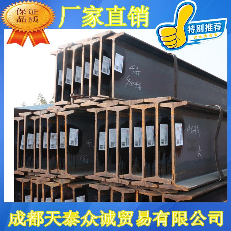 四川成都钢厂直销 Q345B 热轧工字钢 H型钢 工字钢价格