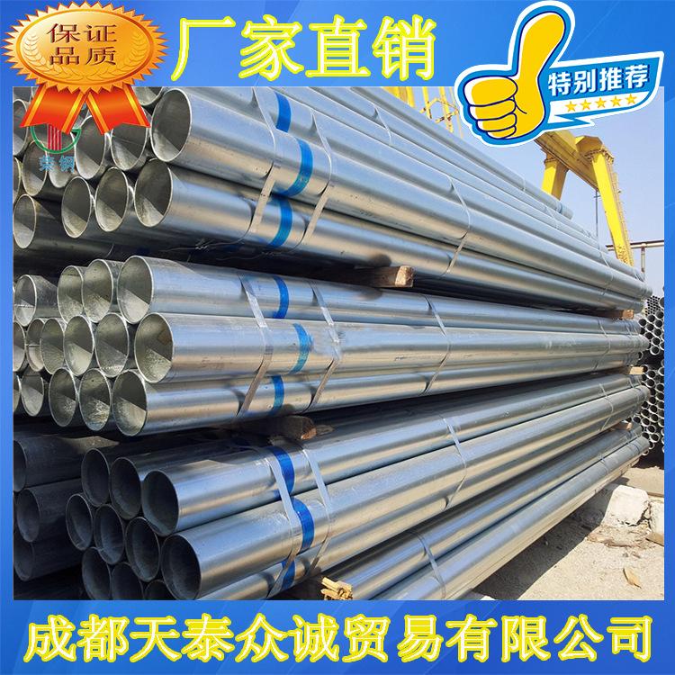 四川成都钢厂直销 Q235B 钢管价格 热镀锌钢管 钢管批发厂家