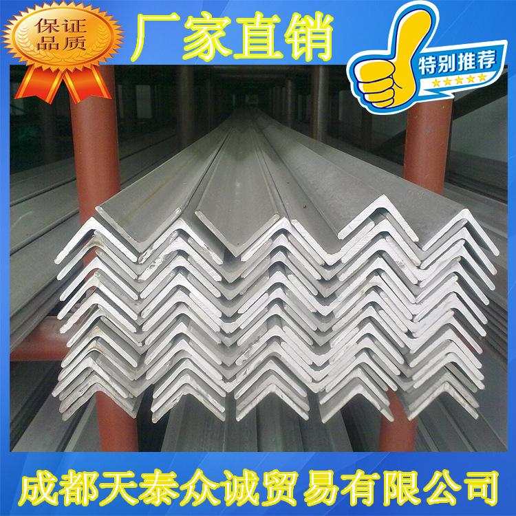 四川成都钢厂直销 Q235 角钢 镀锌角钢 钢材生产厂家