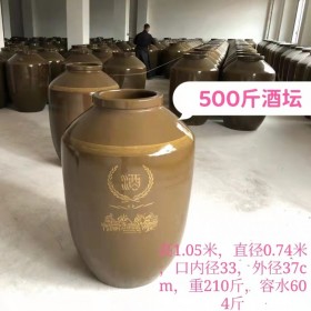 【500斤酒坛】厂家批发500斤土陶酒坛 酒缸 窖藏专用酒坛 厂家直销