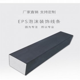 eps线条外墙装饰线条建筑装饰线欧式构件EPS泡沫线条 GRC线条浮雕