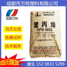 四川现货供应 PP 中石化福炼 T30S 押出级拉丝纺丝胶带 塑料原料