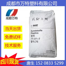 四川现货供应 PA66 德国巴斯夫 A3EG7 BK 注塑级 塑料原料