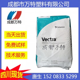 成都优质供应LCP泰科纳6130L BK010耐高温塑胶原料