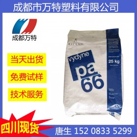 四川现货供应 PA66 屹立尼龙 A63 CV20 导电级抗静电增强级塑胶原料