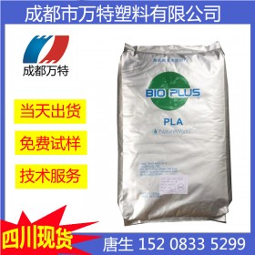 四川优质供应 PLA 美国NatureWorks 4060D 薄膜级塑胶原料