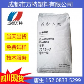 四川现货供应 TPU 德国巴斯夫 1185A10 挤出级塑胶原料热塑性弹性体