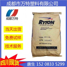 四川优质供应 PPS 比利时雪佛龙菲利普 BR42B注塑级塑胶原料