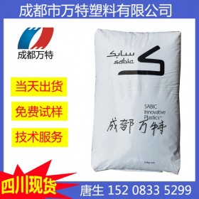 成都优质供应PPO基础创新塑料(上海)731-701注塑级塑胶