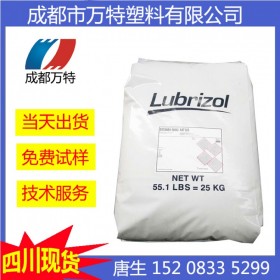 四川现货供应 TPU 美国Lubrizol S198A注塑级通用塑胶原料