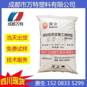 四川优质供应 LDPE 燕山石化 100AC 标准级塑胶原料