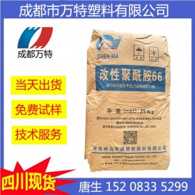 成都现货供应PA66河南神马华威2133G尺寸稳定工业机械塑胶原料