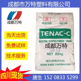 成都现货共聚物 POM 日本旭化成 HC450 工业应用 塑胶原料
