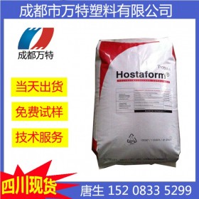 成都现货导电POM 美国赫斯特 C9021 BK 注塑级 塑料原料
