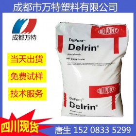 四川现货高流动POM 欧盟杜邦 DE20171 BK602 吹塑级 电动工具配件塑料颗粒
