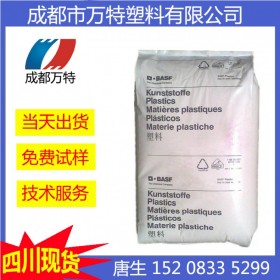 四川现货PA66 德国巴斯夫 A3UG5 无卤阻燃级工业机械塑料原料