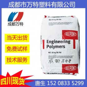 四川现货PA66 深圳杜邦 70G30HSLR BK099 电动工具塑料原料