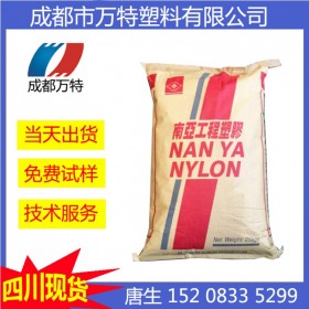 成都现货PA66 惠州南亚 640PG3 连接器电气领域原料