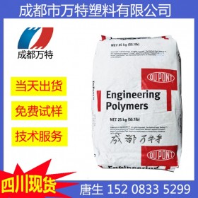 成都现货PA66 加拿大杜邦 77G33HS1L NC010 汽车领域塑料粒子