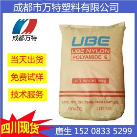 四川现货PA6 日本宇部 1022B 注塑级中粘度塑料原料