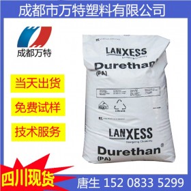 重庆现货PA6 印度朗盛 BKV30 000000 注塑级 塑胶粒子