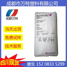 四川供应PMMA 上海赢创德固赛 8NDF21 注塑级 塑料颗粒