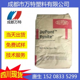 重庆现货供应PET 日本杜邦 RE15022 增强级塑胶原料